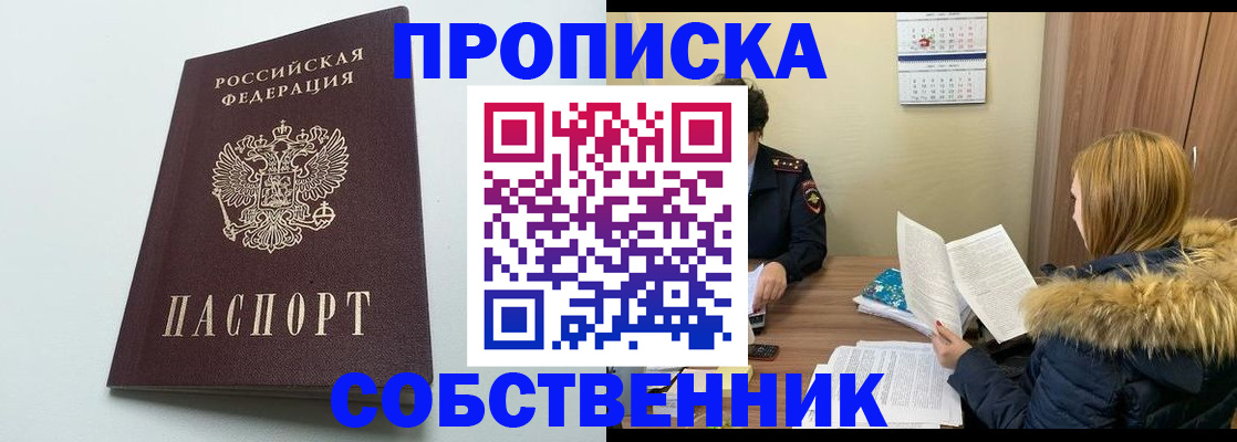 прописка для военкомата в Туле