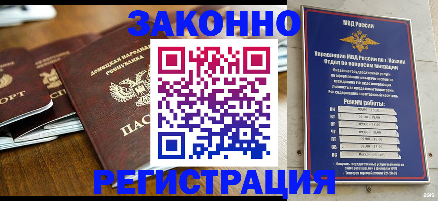 прописка паспорт в Туле