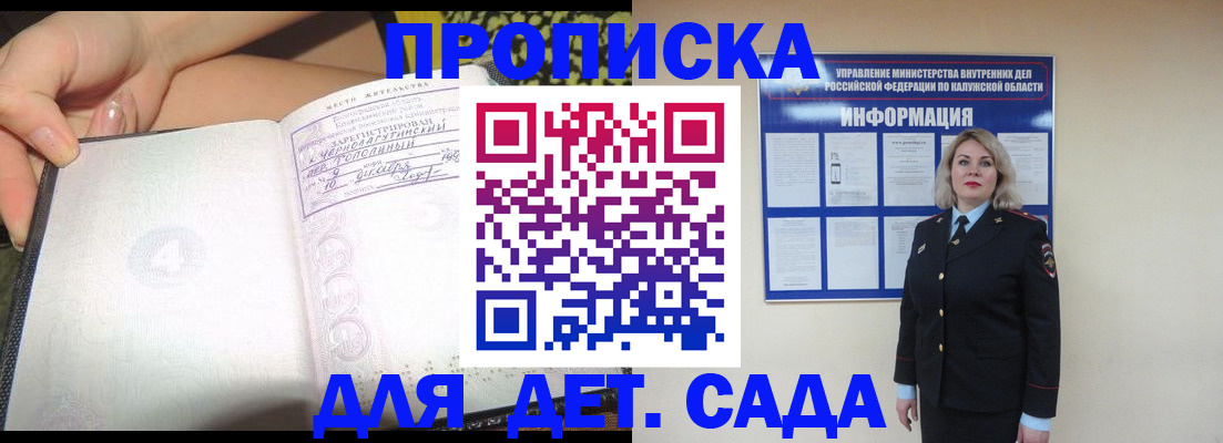 прописка регистрация в Туле
