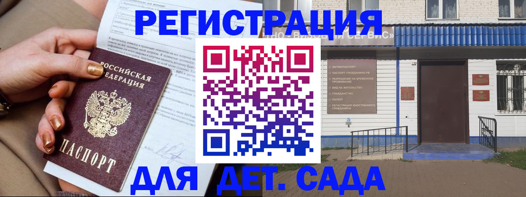 регистрация для РВП в Туле