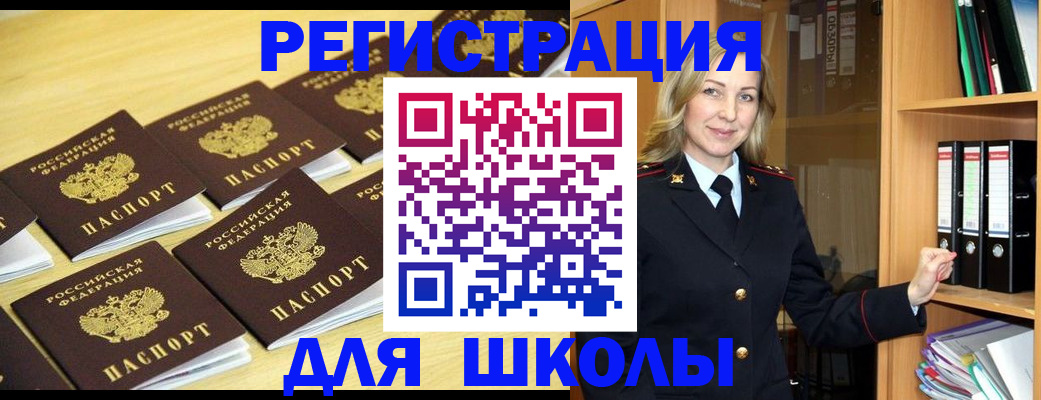 временная регистрация купить в Туле