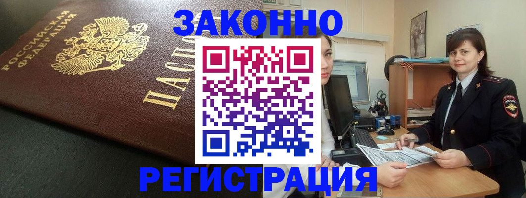 прописка ребенка в Туле